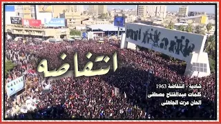                           شادية   انتفاضة دندنها