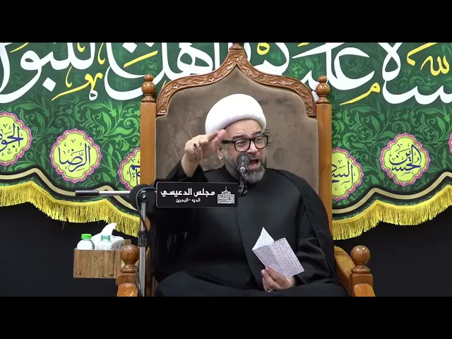 ⁣موقف الحمزة بن عبد المطلب (ع) في بيعة العقبة - الشيخ ياسين الجمري - مجلس الدعيسي