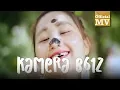 Lagu Upiak - Kamera B612 (Official Music Video)