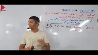 قانون فعل الكتله ودرجه الحراره الباب الثالث كيمياء مستر محمد عبد الجواد 
