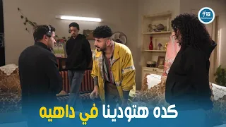 الكاميرا الخفية   يا عم انا ماضي عقود بره انت هتحبسني كده مش هصور اعلانات    دندنها