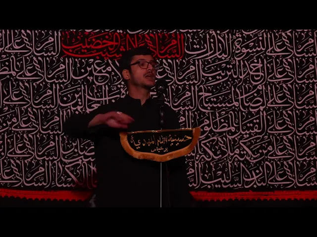 ⁣الشاعر حسين علي الكوت ليلة 9 محرم الحرام 1447 هـ حسينية الإمام المهدي -  بوعباس