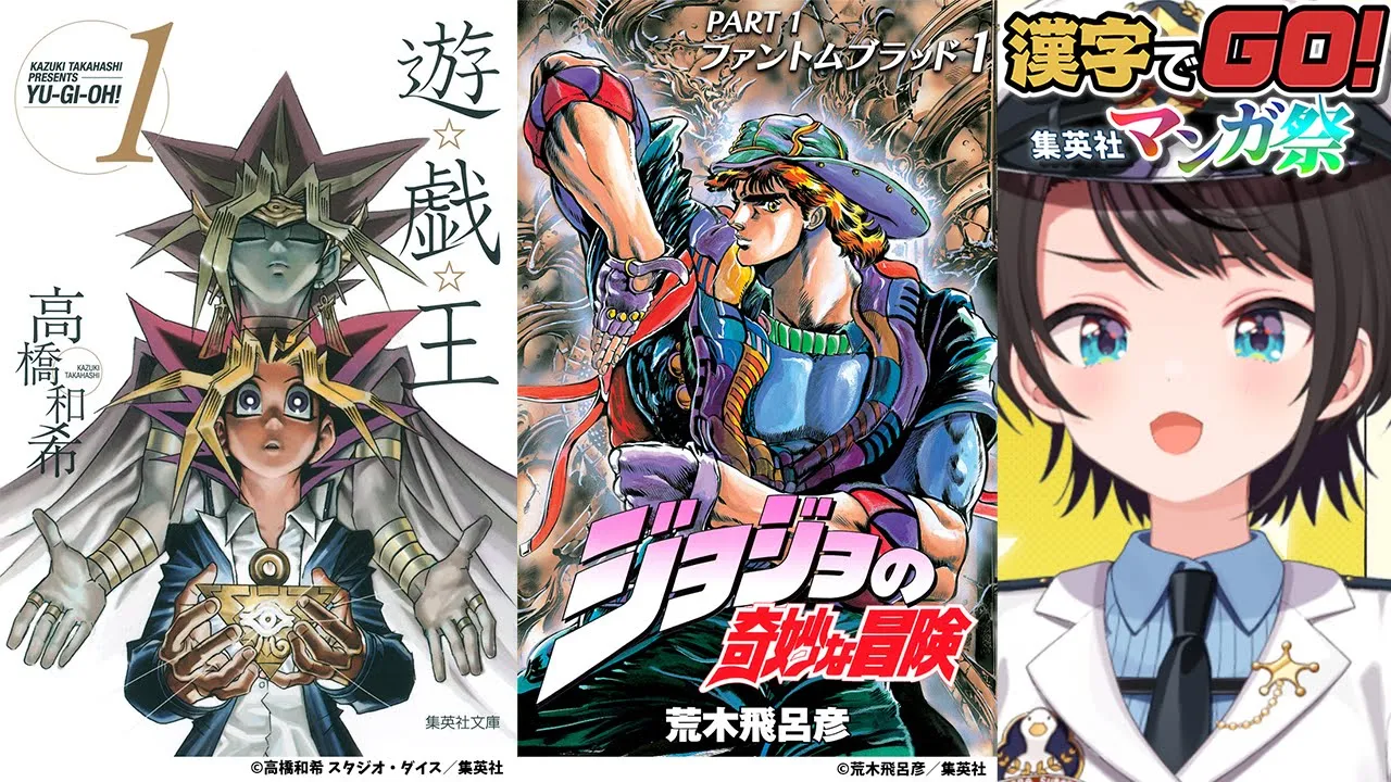 【#生スバル】 先行プレイだ～！漢字でGO! 集英社マンガ祭しゅばああああああああああああああああああああああ【ホロライブ/大空スバル】