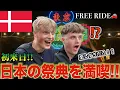 Download Lagu 【FREE RIDE】日本に着いたばかりの外国人を車でおもてなししてみた　#FREERIDE #外国人 #おもてなし