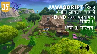 JAVASCRIPT AND THREE JS THREEJS TUTORIAL FOR BEGINNERS IN MARATHI PART 1 - COURSE INTRODUCTION