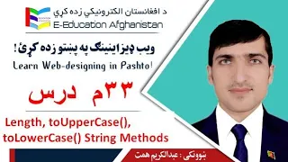 33 Length UpperCase and LowerCase JavaScript String Methods