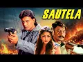 Lagu मिथुन चक्रवर्ती की दमदार Action Drama Movie | Sautela | Mithun Chakraborty \u0026 Suresh Oberoi,