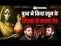 Download Lagu Shocking Horror Podcast with Paranormal Expert | Sagar Tiwari | हिंदी - Supertalks 113