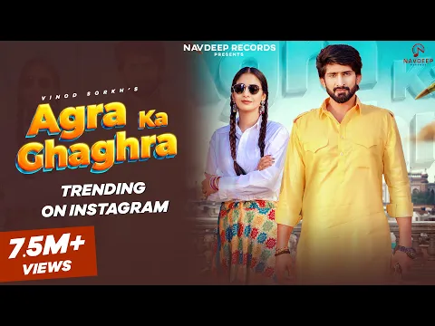 Download MP3 Agra Ka Ghaghra (Full Video) | Pooja Yadav, Jaivir R, Vinod Sorkhi | New Haryanvi DJ Song 2023