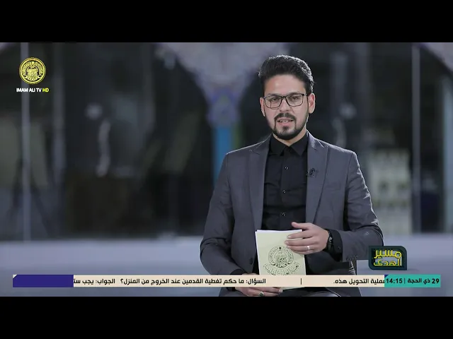 #فضائية_العتبة_العلوية_المقدسة #IMAM_ALI_TV