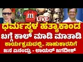 Download Lagu LIVE | Advocate jagadish  bigg boss