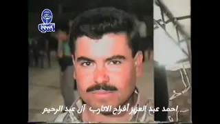 الفنان احمد عبد العزيز افراح حلب الشهباء الاتارب آل عبدالرحيم 