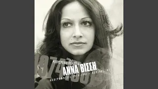 Sta Hronia Tis Ipomonis 