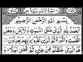 Download Lagu Surah Al-Anaam | By Sheikh Abdur-Rahman As-Sudais | Full With Arabic Text (HD) | 06-سورۃالانعام