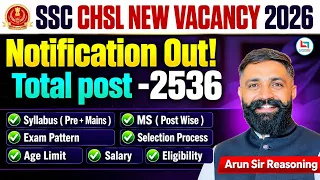 SSC CHSL Notification 2026 Out 🔥 SSC CHSL Syllabus, Exam Pattern | SSC CHSL Latest News #sscchsl