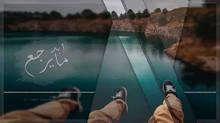 تعبني الفراق بطيئ دندنها