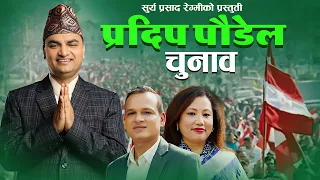 Pradip Poudel Election Video by Surya Prasad Regmi Radhika Hamal || Nepali Congress Promotional Song