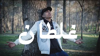 خالد الكت   غلطان                         دندنها