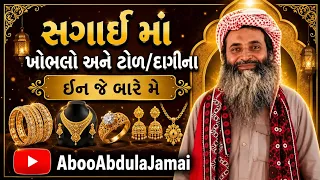 shadi me nikah se pahele mangni ki rasam