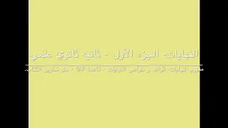 درس النهايات ثانية ثانوي الجزء الأول شادية أبوعرقوب 