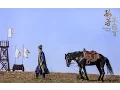 Download Lagu 電視劇孤芳不自賞 General and I 【風景舊曾諳】插曲MV 鍾漢良 Angelababy（楊穎） CROTON MEGAHIT Official