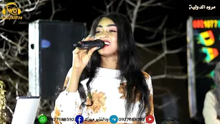 مروه الدولية يادمعي اتصبر على تباشى جوكس مدنى خالد الجقول ساوند ديفيد اغانى سودانية NEW2022 