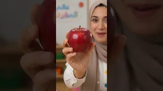 عالم المفردات مع نورة  تفاحة       مفردات عربية  تعليم الأطفال  روضة  لغة عربية  لغات  قراءة  مدرسة دندنها