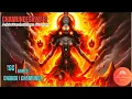 Download Lagu 108 Sacred Names of Chandi, Chamunda, Chamundeshwari Devi | Chamundeshwari Ashtottarshatnaam Stotram