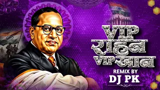 vip rahan vip khan dj pk bhima mule badli zindagi dj song 2025 