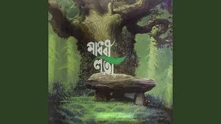 madhobi lota