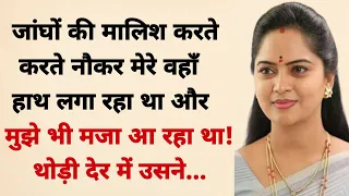 suvichar emotional kahani heart touching story motivational story hindi moral story kahani