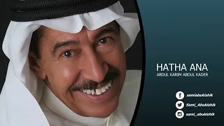 عبدالكريم عبدالقادر شخبارك 