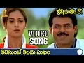 Download Lagu Kalisunte Kalladu Sukham Video song | Kalisundam Raa Movie | Venkatesh | Simran | Suresh Productions