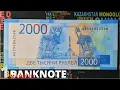 2000 rubles banknote Russian currency Amazing banknote