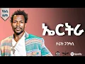 Download Lagu Tariku Gankisi - Eirtira | ታሪኩ ጋንካሲ | ኤርትራ | New Ethiopian Album 2025 (Official Video