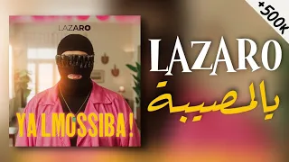                                           لازارو   يالمصيبة  مع الكلمات  دندنها