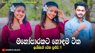  manoparakata sindu sinhala songs collection malinduchathuranga cover