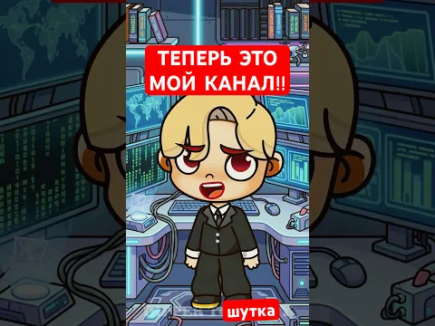 ПЕПСИК ЗАШЕЛ НА МОЙ КАНАЛ 😱#dippertoca
