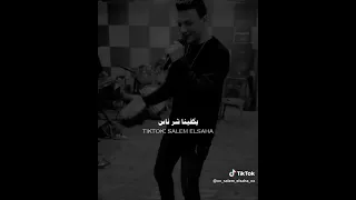 عصام صاصا وحوده بندق حب تانى لا لسه ليا حق وانا مسبشى حقى يوم يبات بعيد هيه صد رد وانا قويت بجد 