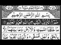 Download Lagu Soera Al-Ahqaf | Door Sjeik Abdur-Rahman As-Sudais | Vol met Arabische tekst (HD) | 46-سورۃ الاحقاف