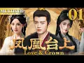 Lagu 凤凰台上 EP01▶落魄灰姑娘被迫嫁给杀父仇人任嘉伦，开启帝后先婚后爱！#cdrama #凤凰台上  #任嘉伦 #彭小苒 #古装