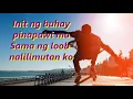 MAMANG SORBETERO - Celeste Legaspi (LYRICS)