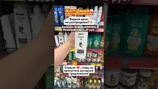Видели цены на ХИТ ОВОЙ РАСПРОДАЖЕ 
