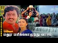 Download Lagu Madura Marikkozhunthu Vaasam | HD Video Song 5.1 | Ramarajan | Nishanti | Mano | Chithra