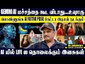 Download Lagu ஜெமினி AI யில் நடக்கும் கூத்துகள்...பொண்ணுங்க மச்சத்தை கூட விட்டு வைக்காத AI சோகங்கள்! UMAPATHY | AI