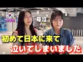 Download Lagu 【最終回】 初めて日本に来た韓国の女子大生が号泣しました・・・日本はまるで友達みたいな存在です・・・！