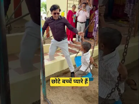 छोटे बच्चें प्यारे हैंb