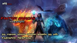 fantasy magician 2020 in tamil hollywood movies in tamil narrow time 