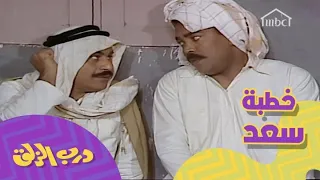 أسوء خطبة زواج 