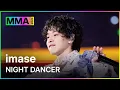 Lagu [MMA2023ㅣ축하공연] imase - NIGHT DANCERㅣ#imase#MMA2023 #MMA #melon #멜론뮤직어워드